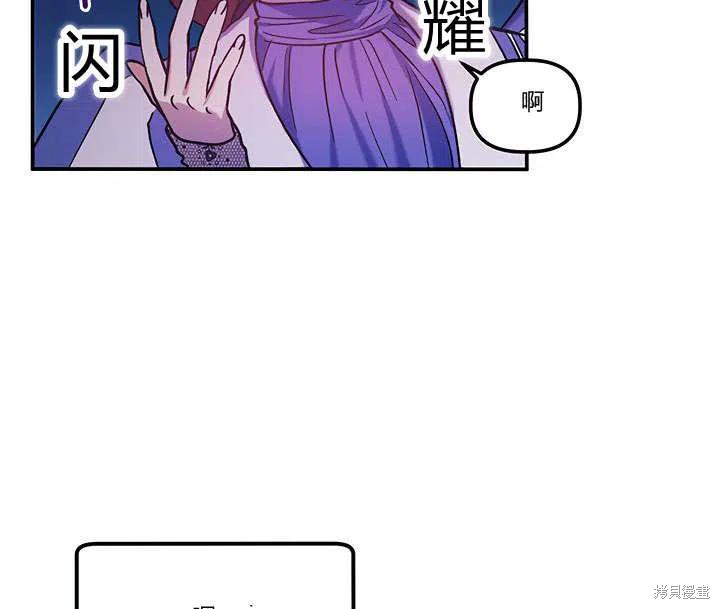 《幸运还是不幸》漫画最新章节第30话免费下拉式在线观看章节第【58】张图片