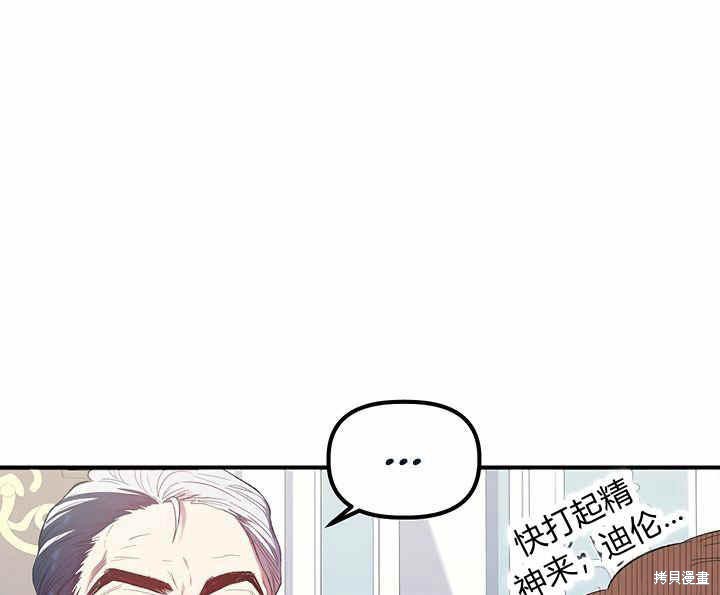 《幸运还是不幸》漫画最新章节第10话免费下拉式在线观看章节第【72】张图片