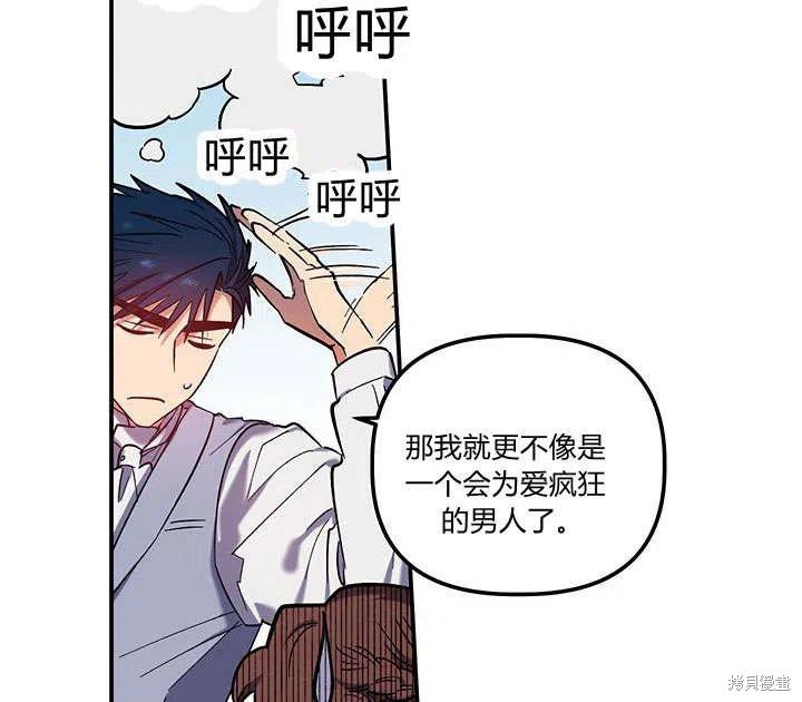 《幸运还是不幸》漫画最新章节第32话免费下拉式在线观看章节第【6】张图片