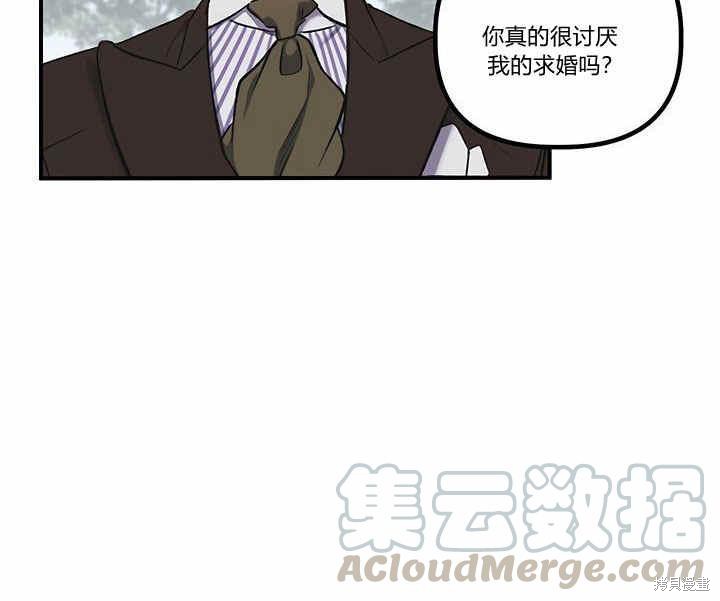 《幸运还是不幸》漫画最新章节第8话免费下拉式在线观看章节第【140】张图片