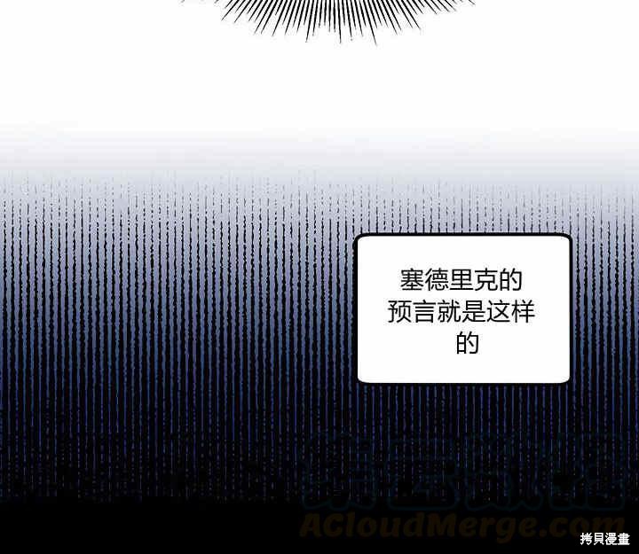 《幸运还是不幸》漫画最新章节第11话免费下拉式在线观看章节第【36】张图片