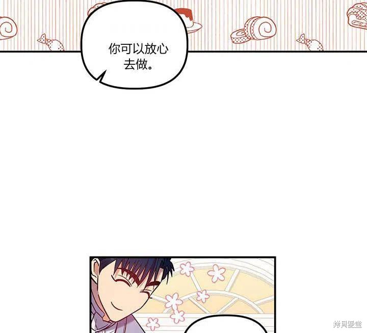 《幸运还是不幸》漫画最新章节第31话免费下拉式在线观看章节第【94】张图片