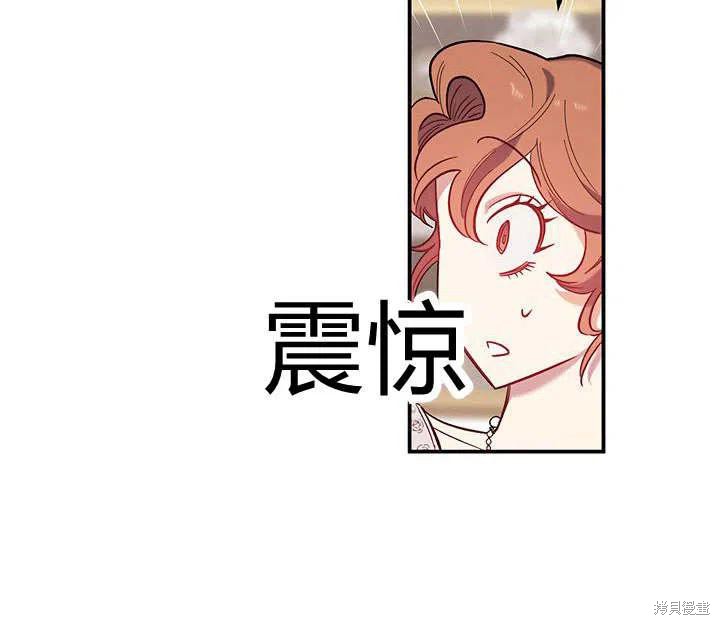 《幸运还是不幸》漫画最新章节第30话免费下拉式在线观看章节第【139】张图片