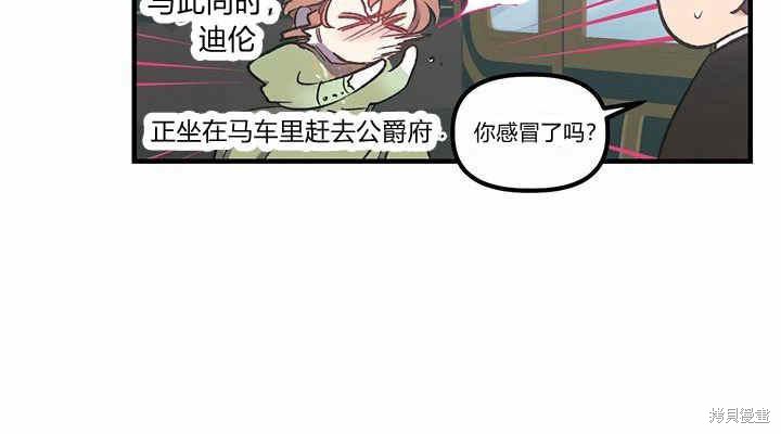 《幸运还是不幸》漫画最新章节第9话免费下拉式在线观看章节第【138】张图片