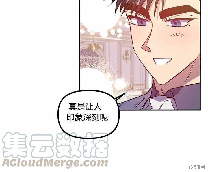 《幸运还是不幸》漫画最新章节第26话免费下拉式在线观看章节第【93】张图片