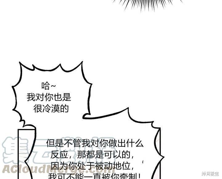 《幸运还是不幸》漫画最新章节第32话免费下拉式在线观看章节第【45】张图片