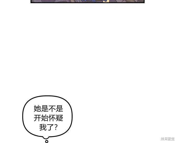 《幸运还是不幸》漫画最新章节第29话免费下拉式在线观看章节第【3】张图片