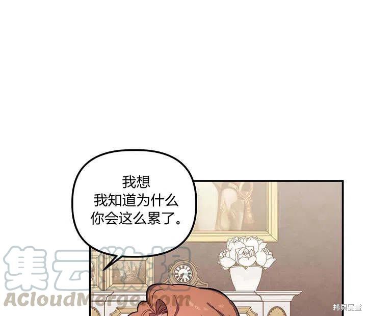 《幸运还是不幸》漫画最新章节第31话免费下拉式在线观看章节第【41】张图片