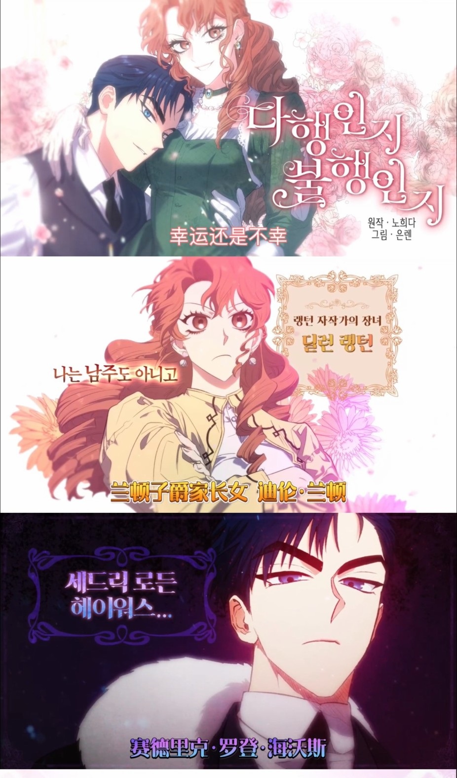 《幸运还是不幸》漫画最新章节PV免费下拉式在线观看章节第【1】张图片