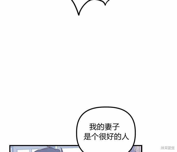 《幸运还是不幸》漫画最新章节第19话免费下拉式在线观看章节第【45】张图片