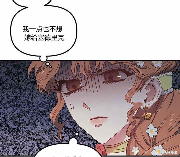 《幸运还是不幸》漫画最新章节第7话免费下拉式在线观看章节第【45】张图片