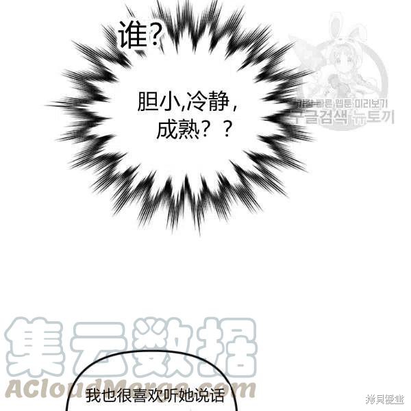 《幸运还是不幸》漫画最新章节第35话免费下拉式在线观看章节第【5】张图片