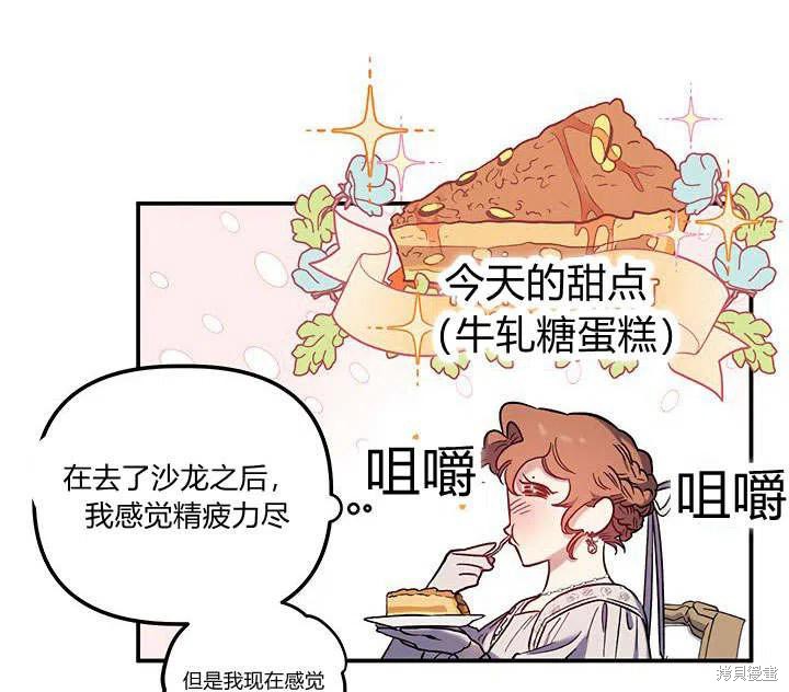 《幸运还是不幸》漫画最新章节第30话免费下拉式在线观看章节第【87】张图片