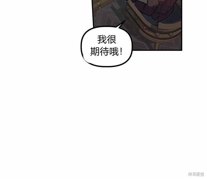 《幸运还是不幸》漫画最新章节第24话免费下拉式在线观看章节第【110】张图片