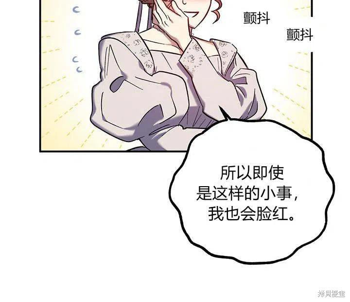 《幸运还是不幸》漫画最新章节第32话免费下拉式在线观看章节第【27】张图片