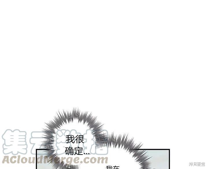 《幸运还是不幸》漫画最新章节第29话免费下拉式在线观看章节第【1】张图片