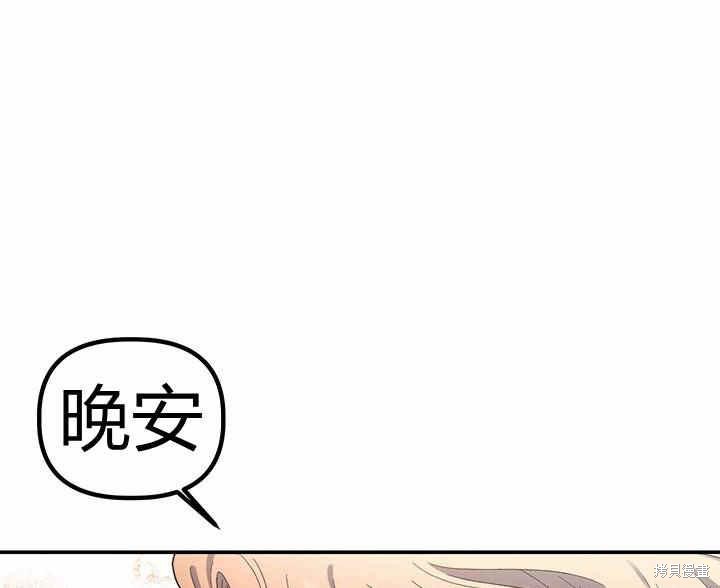 《幸运还是不幸》漫画最新章节第24话免费下拉式在线观看章节第【115】张图片