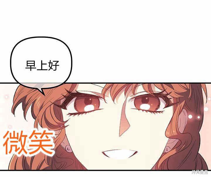 《幸运还是不幸》漫画最新章节第8话免费下拉式在线观看章节第【72】张图片