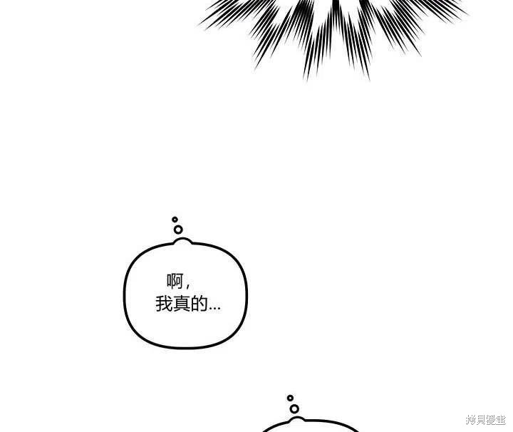 《幸运还是不幸》漫画最新章节第29话免费下拉式在线观看章节第【35】张图片