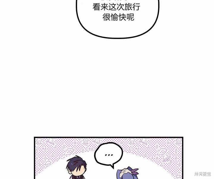 《幸运还是不幸》漫画最新章节第19话免费下拉式在线观看章节第【28】张图片