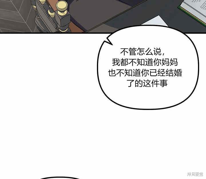 《幸运还是不幸》漫画最新章节第19话免费下拉式在线观看章节第【76】张图片