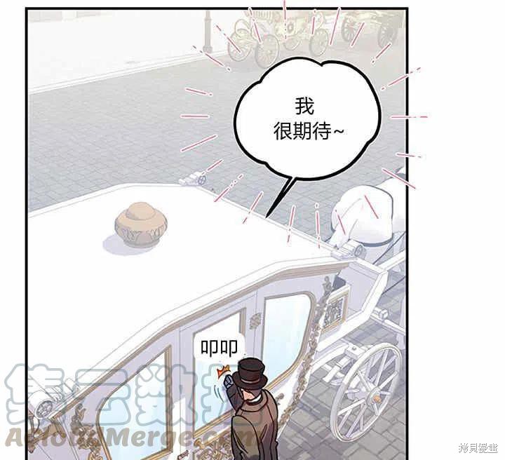 《幸运还是不幸》漫画最新章节第27话免费下拉式在线观看章节第【105】张图片