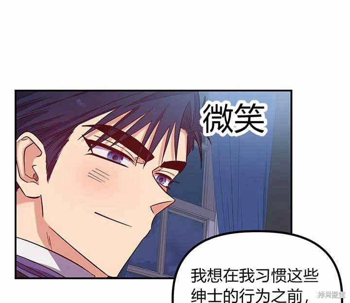 《幸运还是不幸》漫画最新章节第24话免费下拉式在线观看章节第【34】张图片