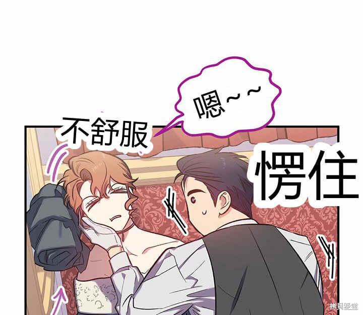 《幸运还是不幸》漫画最新章节第16话免费下拉式在线观看章节第【30】张图片