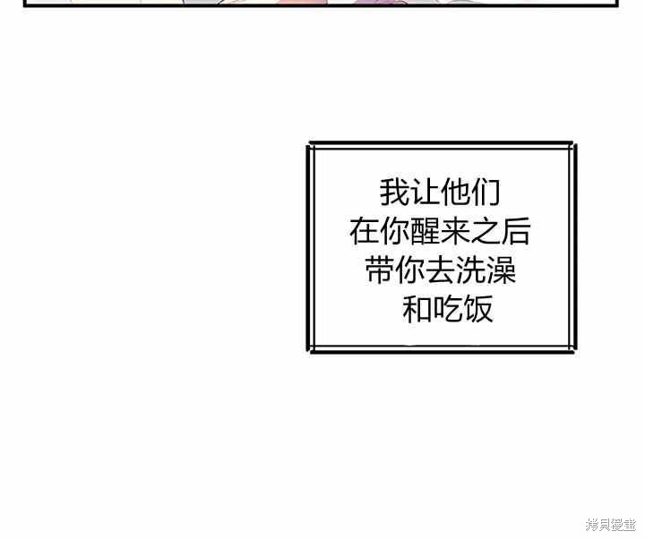 《幸运还是不幸》漫画最新章节第17话免费下拉式在线观看章节第【101】张图片