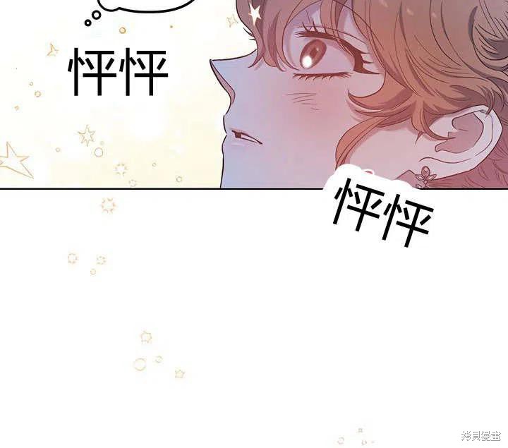 《幸运还是不幸》漫画最新章节第32话免费下拉式在线观看章节第【75】张图片