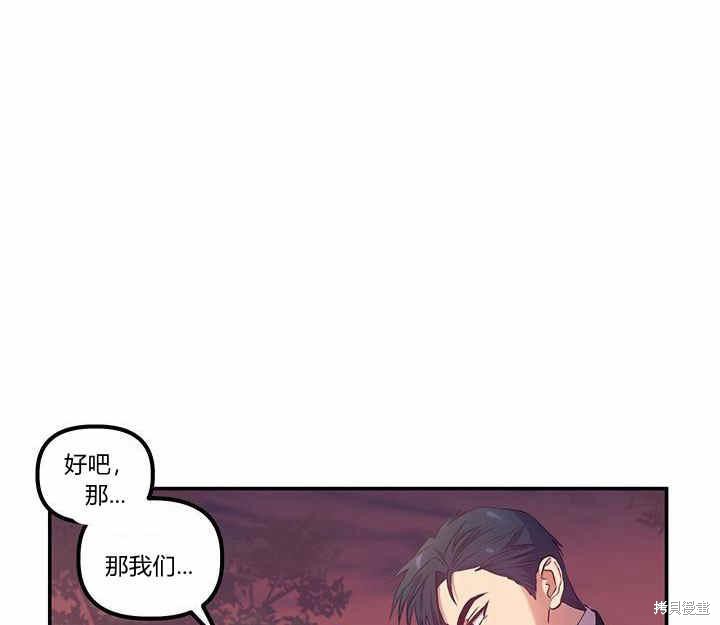 《幸运还是不幸》漫画最新章节第13话免费下拉式在线观看章节第【34】张图片