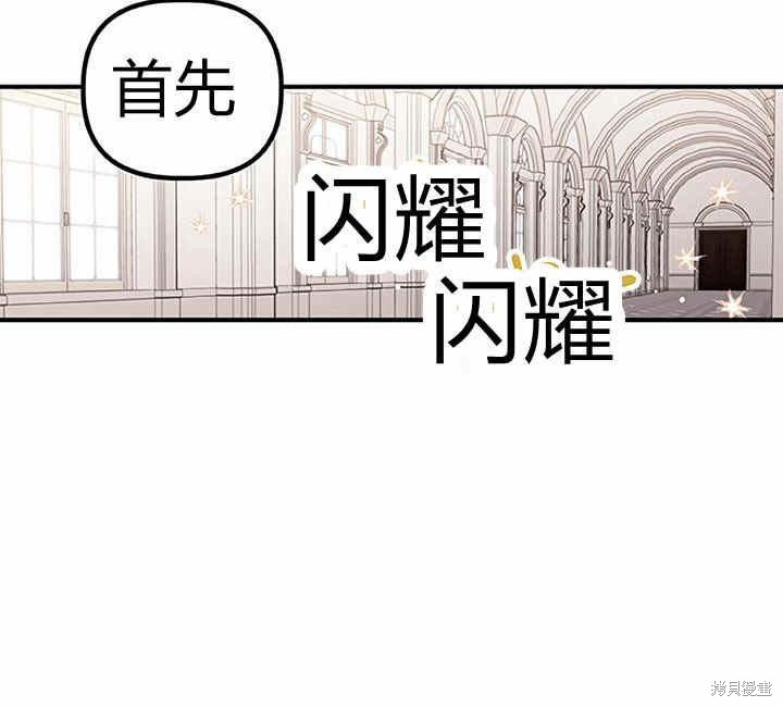 《幸运还是不幸》漫画最新章节第17话免费下拉式在线观看章节第【44】张图片