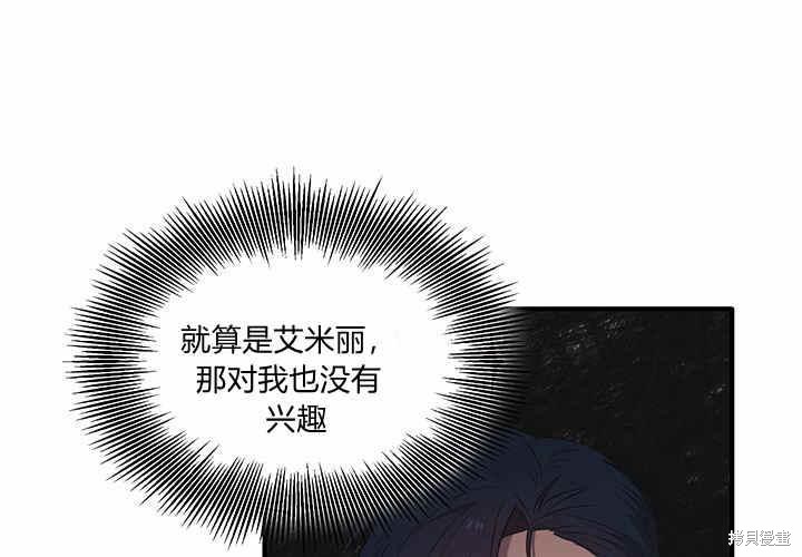 《幸运还是不幸》漫画最新章节第5话免费下拉式在线观看章节第【146】张图片