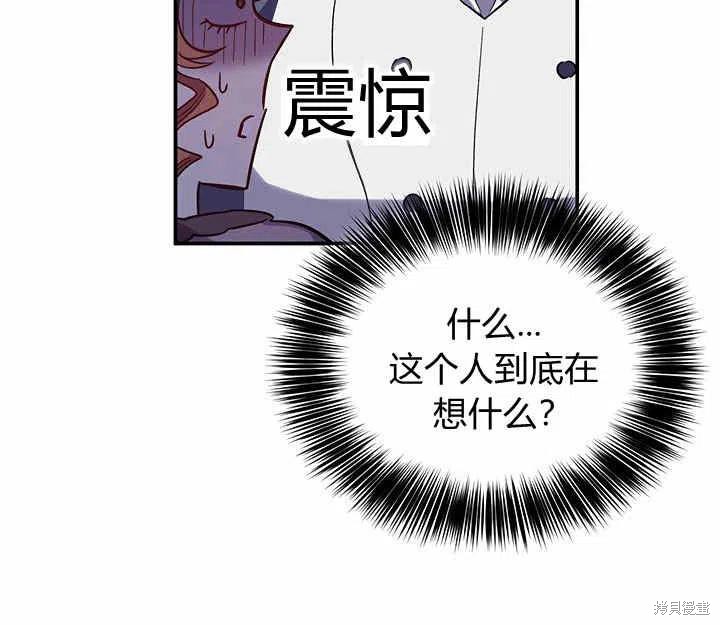 《幸运还是不幸》漫画最新章节第26话免费下拉式在线观看章节第【64】张图片