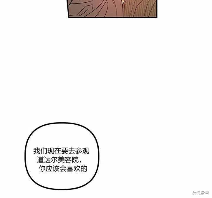 《幸运还是不幸》漫画最新章节第27话免费下拉式在线观看章节第【104】张图片