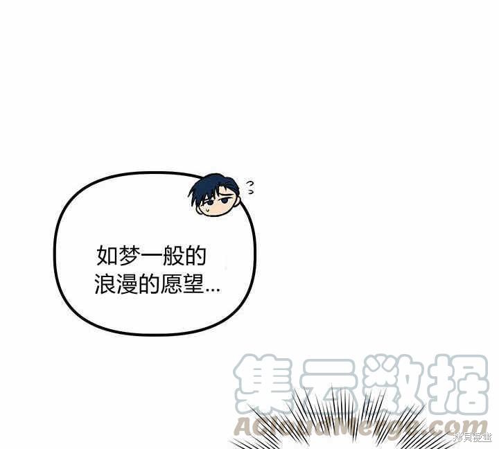 《幸运还是不幸》漫画最新章节第9话免费下拉式在线观看章节第【31】张图片