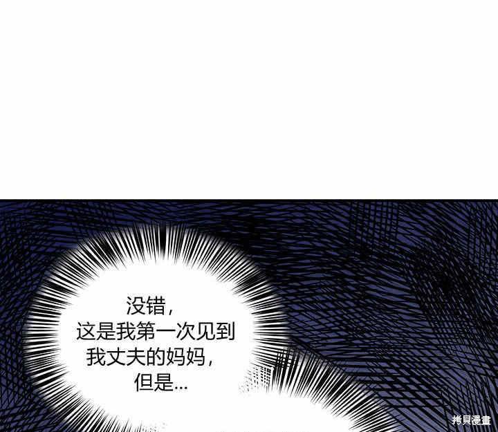 《幸运还是不幸》漫画最新章节第21话免费下拉式在线观看章节第【18】张图片