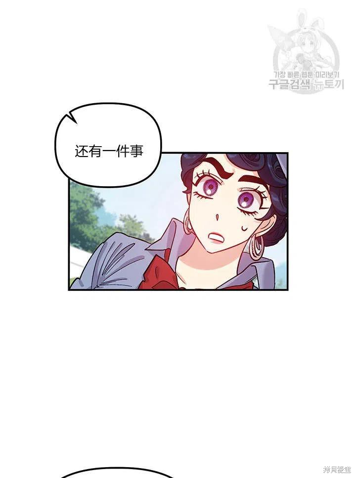 《幸运还是不幸》漫画最新章节第34话免费下拉式在线观看章节第【53】张图片