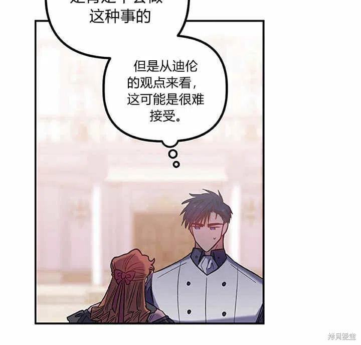 《幸运还是不幸》漫画最新章节第27话免费下拉式在线观看章节第【12】张图片