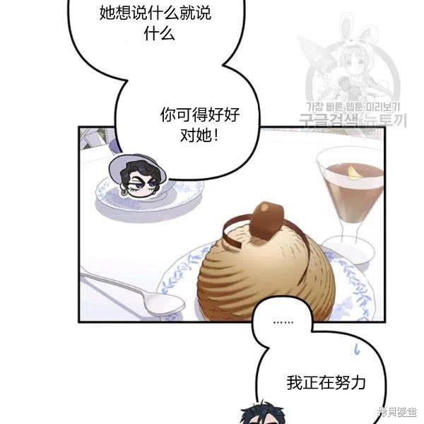 《幸运还是不幸》漫画最新章节第35话免费下拉式在线观看章节第【6】张图片