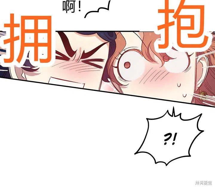 《幸运还是不幸》漫画最新章节第29话免费下拉式在线观看章节第【126】张图片