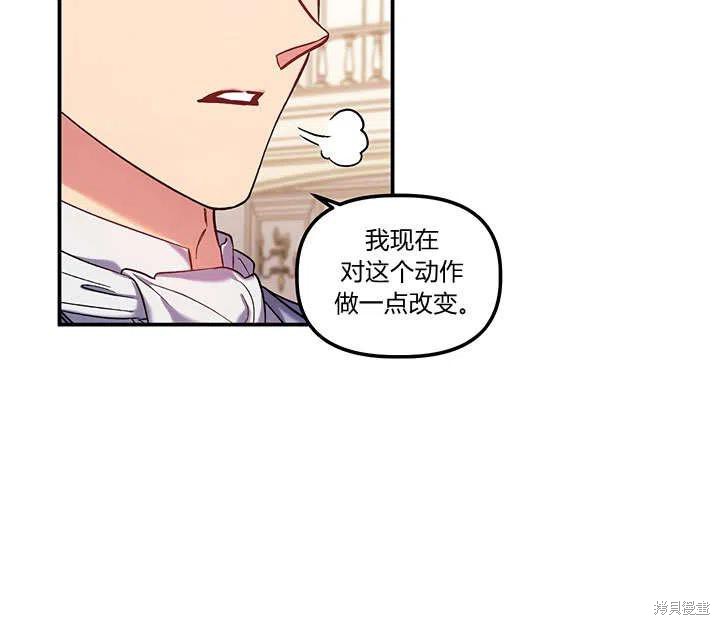 《幸运还是不幸》漫画最新章节第33话免费下拉式在线观看章节第【66】张图片