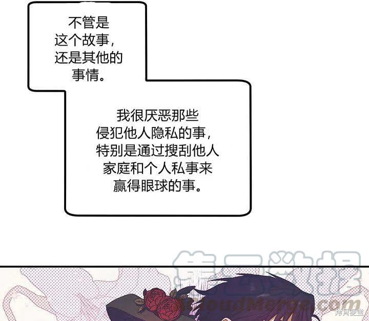 《幸运还是不幸》漫画最新章节第29话免费下拉式在线观看章节第【41】张图片