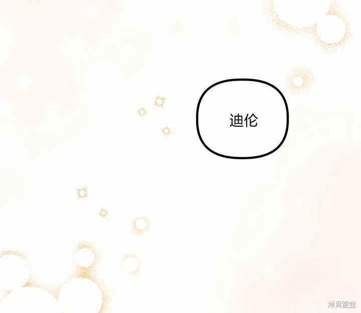 《幸运还是不幸》漫画最新章节第13话免费下拉式在线观看章节第【138】张图片