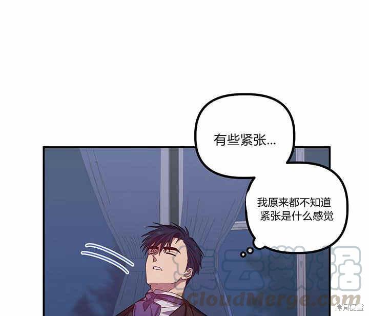 《幸运还是不幸》漫画最新章节第24话免费下拉式在线观看章节第【126】张图片