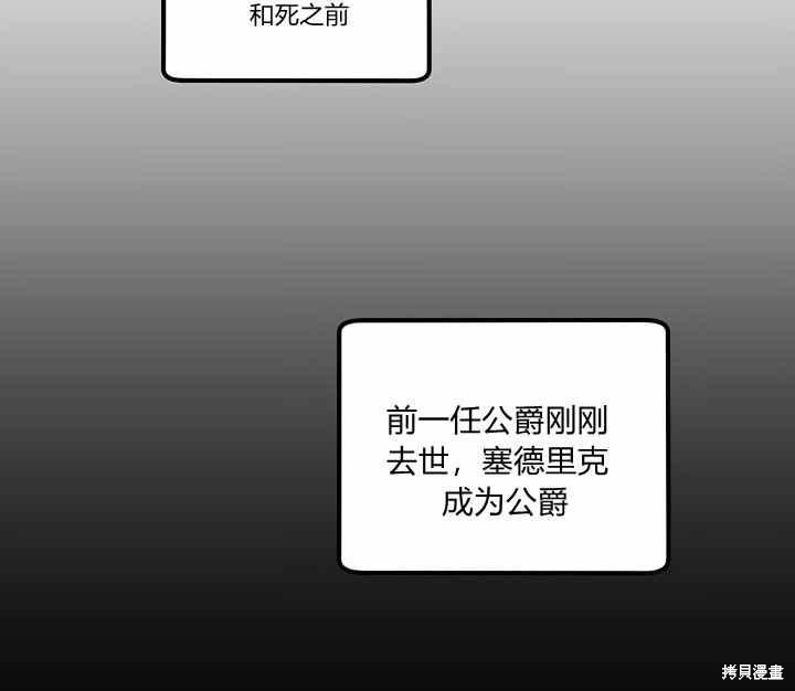 《幸运还是不幸》漫画最新章节第7话免费下拉式在线观看章节第【72】张图片