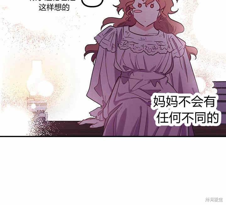 《幸运还是不幸》漫画最新章节第24话免费下拉式在线观看章节第【19】张图片