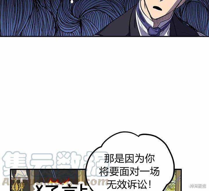 《幸运还是不幸》漫画最新章节第18话免费下拉式在线观看章节第【45】张图片