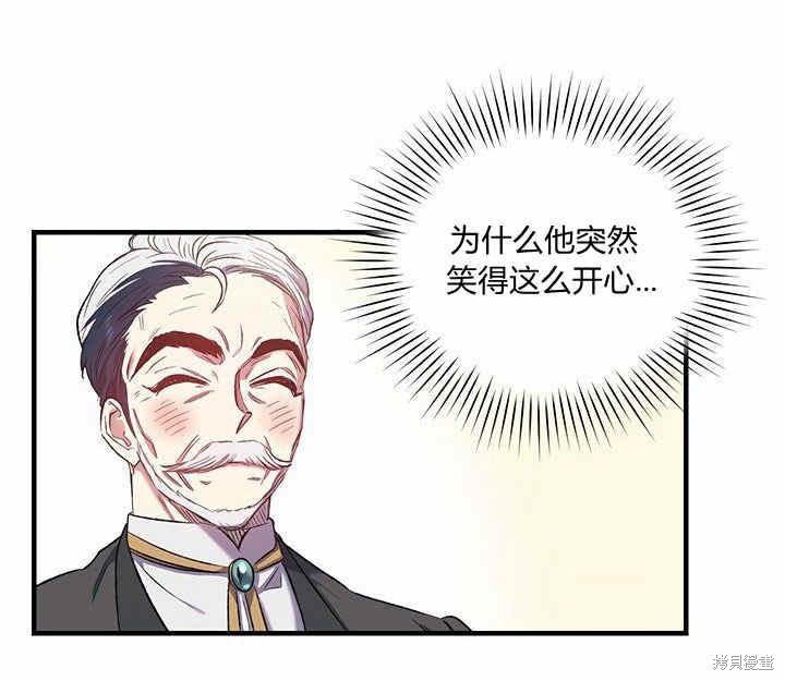 《幸运还是不幸》漫画最新章节第10话免费下拉式在线观看章节第【47】张图片