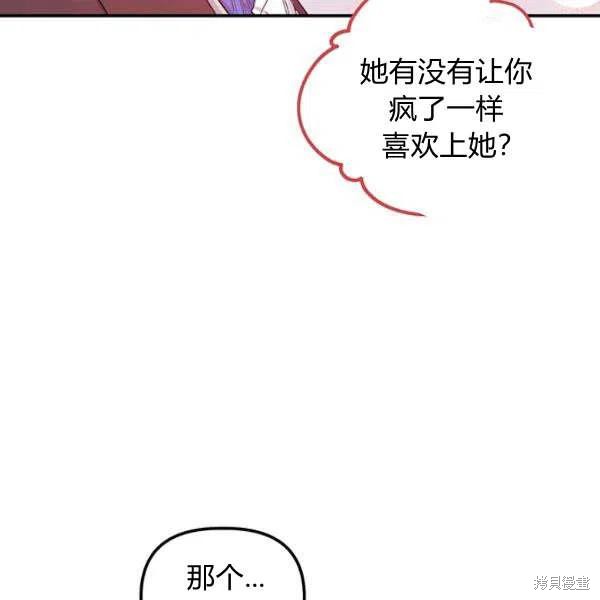 《幸运还是不幸》漫画最新章节第35话免费下拉式在线观看章节第【14】张图片
